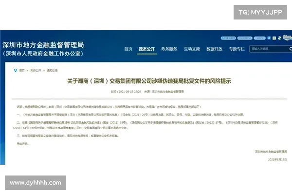 华尔街日报:USDT发行商Tether伪造文件、开空壳公司,以人头帐户洗钱 华尔街日报:USDT发行商Tether伪造文件、开空壳公司,以人头帐户洗钱